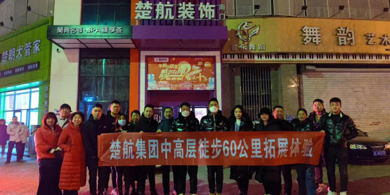 插屄视频在线看一场60公里徒步，一次楚航精神的升华